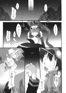 (SC36) [Lapiss (K/DASH)] UNDER THE SUN (Tengen Toppa Gurren Lagann) - page 20