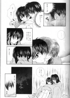 [Sakurakan (Seriou Sakura)] Saigo no Sakura no Saku Koro (Inuyasha) - page 11