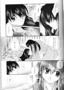 [Sakurakan (Seriou Sakura)] Saigo no Sakura no Saku Koro (Inuyasha) - page 15