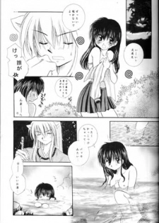 [Sakurakan (Seriou Sakura)] Saigo no Sakura no Saku Koro (Inuyasha) - page 5