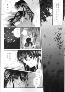 [Sakurakan (Seriou Sakura)] Saigo no Sakura no Saku Koro (Inuyasha) - page 8