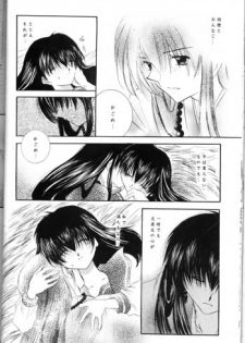 [Sakurakan (Seriou Sakura)] Saigo no Sakura no Saku Koro (Inuyasha) - page 18