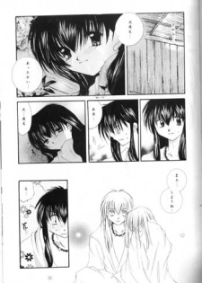 [Sakurakan (Seriou Sakura)] Saigo no Sakura no Saku Koro (Inuyasha) - page 39