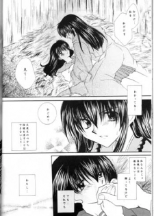 [Sakurakan (Seriou Sakura)] Saigo no Sakura no Saku Koro (Inuyasha) - page 16