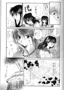 [Sakurakan (Seriou Sakura)] Saigo no Sakura no Saku Koro (Inuyasha) - page 9