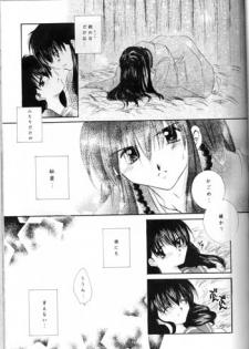 [Sakurakan (Seriou Sakura)] Saigo no Sakura no Saku Koro (Inuyasha) - page 19