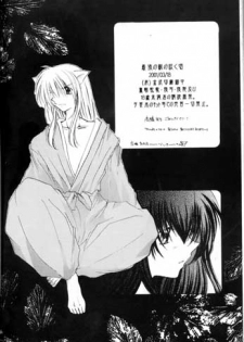 [Sakurakan (Seriou Sakura)] Saigo no Sakura no Saku Koro (Inuyasha) - page 44