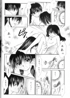 [Sakurakan (Seriou Sakura)] Saigo no Sakura no Saku Koro (Inuyasha) - page 26