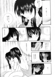 [Sakurakan (Seriou Sakura)] Saigo no Sakura no Saku Koro (Inuyasha) - page 22