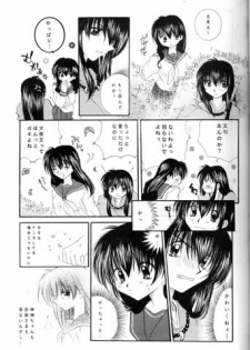 [Sakurakan (Seriou Sakura)] Saigo no Sakura no Saku Koro (Inuyasha) - page 7