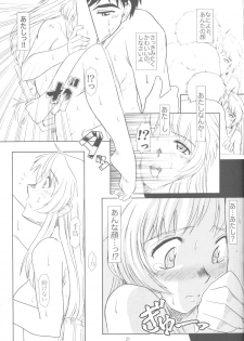 (SC30) [Fetish Children (Apploute)] Full Metal Panic! 6 - Furu Sasayaki (Full Metal Panic!) - page 21