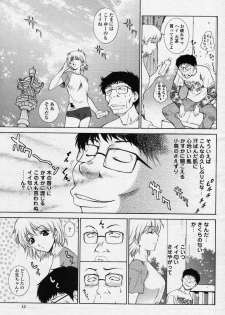 COMIC Momohime 2006-07 - page 11