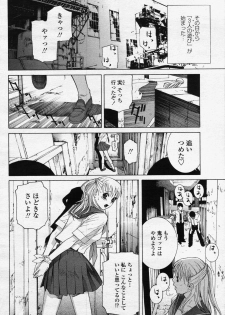 COMIC Momohime 2006-07 - page 46