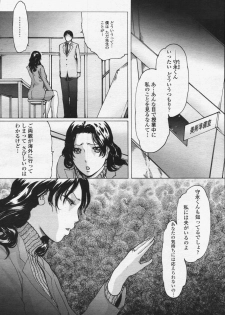 COMIC Momohime 2006-07 - page 26