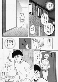 COMIC Momohime 2006-07 - page 16