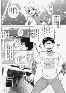 COMIC Momohime 2006-07 - page 10