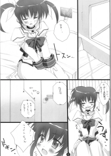 (Lyrical Magical 02) [Private Garden (Tsurusaki Takahiro)] Retrieve 4.5 (Mahou Shoujo Lyrical Nanoha) - page 6