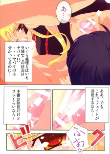 (COMIC1) [STUDIO HIMAWARI (Himukai Kyousuke)] Fate-san no Katei no Jijou (Mahou Shoujo Lyrical Nanoha) - page 7