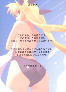 (COMIC1) [STUDIO HIMAWARI (Himukai Kyousuke)] Fate-san no Katei no Jijou (Mahou Shoujo Lyrical Nanoha) - page 17