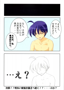 (COMIC1) [STUDIO HIMAWARI (Himukai Kyousuke)] Fate-san no Katei no Jijou (Mahou Shoujo Lyrical Nanoha) - page 16
