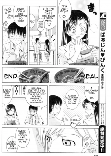 [Matsumoto Kichiji] Koi no How To Manual | Love Manual How-to (Men's Young 2006-12) [English] [Sling] - page 5