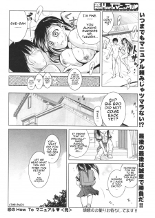 [Matsumoto Kichiji] Koi no How To Manual | Love Manual How-to (Men's Young 2006-12) [English] [Sling] - page 19