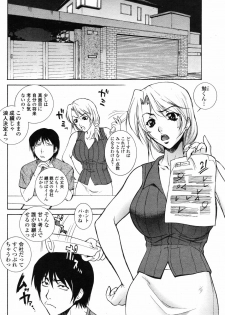 COMIC Momohime 2006-09 - page 12