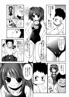 COMIC Momohime 2006-09 - page 45