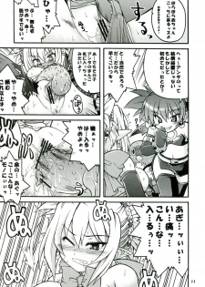 (C70) [Gekka Bijin (Yatogami Shido)] Akumako 2 (Disgaea) - page 11