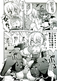 (C70) [Gekka Bijin (Yatogami Shido)] Akumako 2 (Disgaea) - page 10