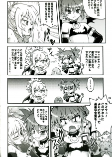 (C70) [Gekka Bijin (Yatogami Shido)] Akumako 2 (Disgaea) - page 6