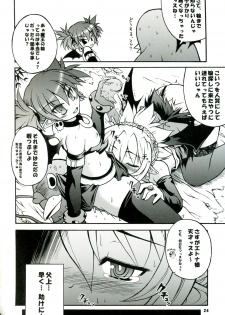 (C70) [Gekka Bijin (Yatogami Shido)] Akumako 2 (Disgaea) - page 24