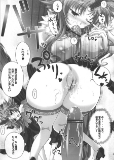 (COMIC1) [Gourmet Poppo (Dr.momo)] Cyriltte Level Janee zo! (Shining Force EXA) - page 8