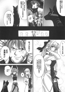 (COMIC1) [Gourmet Poppo (Dr.momo)] Cyriltte Level Janee zo! (Shining Force EXA) - page 15