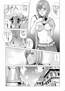 [Human High-Light Film] ASHE (Final Fantasy XII) - page 20