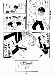 (C56) [Shinohara Heavy Industry (Haruna Mao, Ukyochu)] Love Shino 2 (Love Hina) - page 23