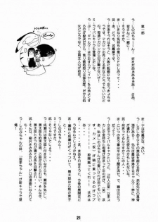 (C56) [Shinohara Heavy Industry (Haruna Mao, Ukyochu)] Love Shino 2 (Love Hina) - page 20