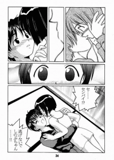 (C56) [Shinohara Heavy Industry (Haruna Mao, Ukyochu)] Love Shino 2 (Love Hina) - page 33