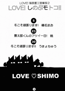(C56) [Shinohara Heavy Industry (Haruna Mao, Ukyochu)] Love Shino 2 (Love Hina) - page 3