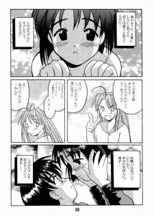 (C56) [Shinohara Heavy Industry (Haruna Mao, Ukyochu)] Love Shino 2 (Love Hina) - page 32