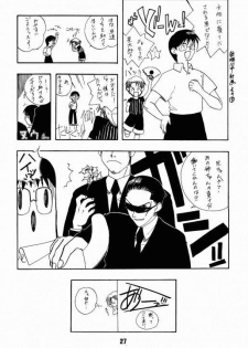 (C56) [Shinohara Heavy Industry (Haruna Mao, Ukyochu)] Love Shino 2 (Love Hina) - page 26