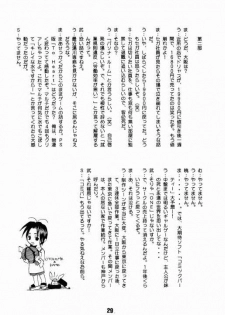 (C56) [Shinohara Heavy Industry (Haruna Mao, Ukyochu)] Love Shino 2 (Love Hina) - page 28