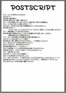 (SC33) [SAZ (Onsoku Zekuu, soba, Soukurou)] acid&sweet (Mahou Shoujo Lyrical Nanoha A's) - page 36