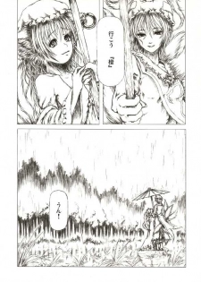 (Reitaisai 2) [FelisOvum (Katzeh)] Sankai Ryuuten (Touhou Project) - page 22
