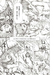 (Reitaisai 2) [FelisOvum (Katzeh)] Sankai Ryuuten (Touhou Project) - page 18