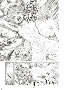 (Reitaisai 2) [FelisOvum (Katzeh)] Sankai Ryuuten (Touhou Project) - page 20