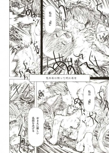 (Reitaisai 2) [FelisOvum (Katzeh)] Sankai Ryuuten (Touhou Project) - page 19