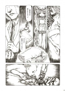 (Reitaisai 2) [FelisOvum (Katzeh)] Sankai Ryuuten (Touhou Project) - page 11