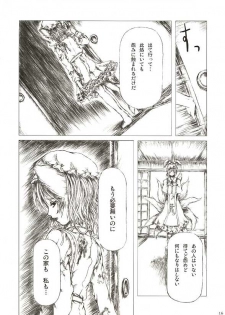 (Reitaisai 2) [FelisOvum (Katzeh)] Sankai Ryuuten (Touhou Project) - page 15