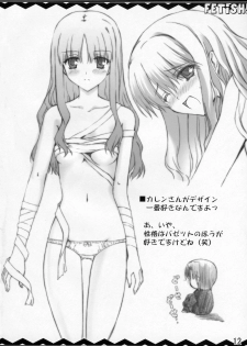 (C70) [MAKA-RAKKO (Matsushita Makako, Rakko)] FETiSH! (Fate/stay night) - page 11